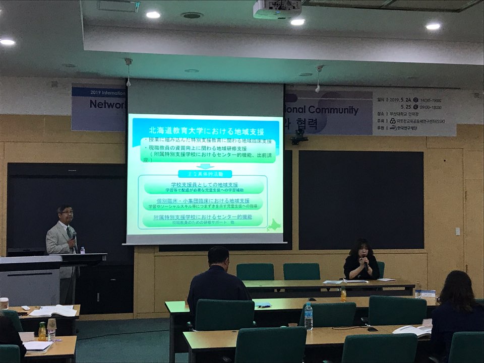 [국제학술컨퍼런스_아시아2] K교육공동체 구축을 위한 교류와 협력 일본2.jpg